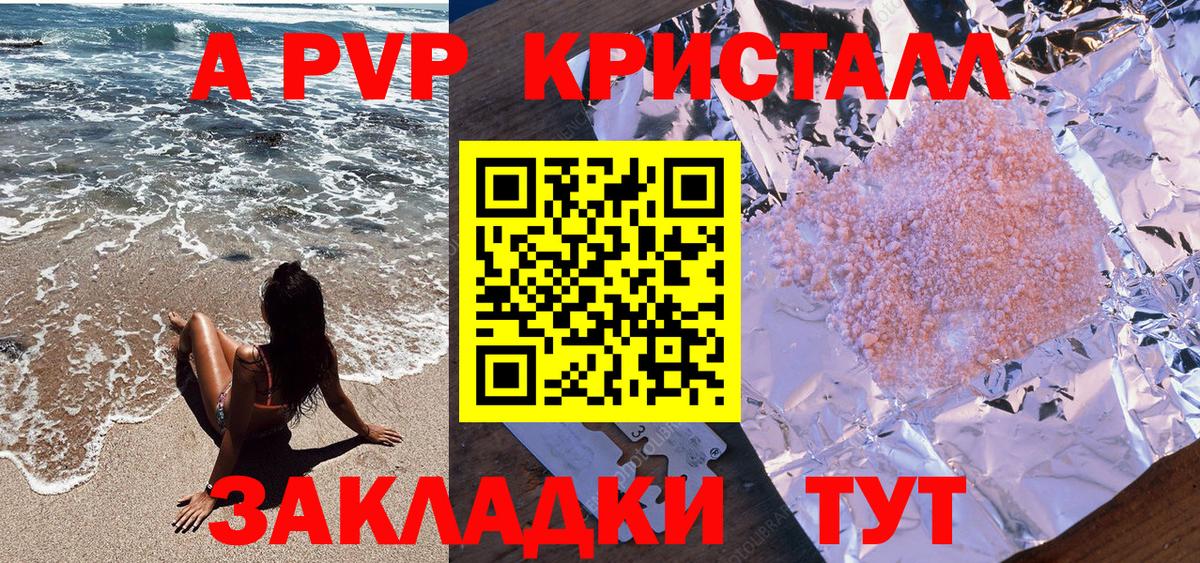 Курчалой  A PVP  Alpha-PVP кристаллы  Вход с VPN  А ПВП Соль 