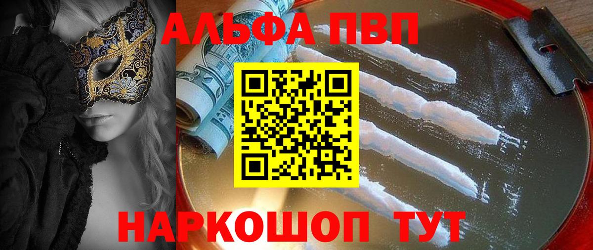 Alpha-PVP кристаллы Курчалой
