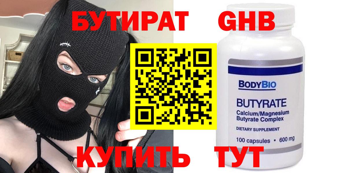 Курчалой  Бутират 1.4BDO  Вход с VPN 