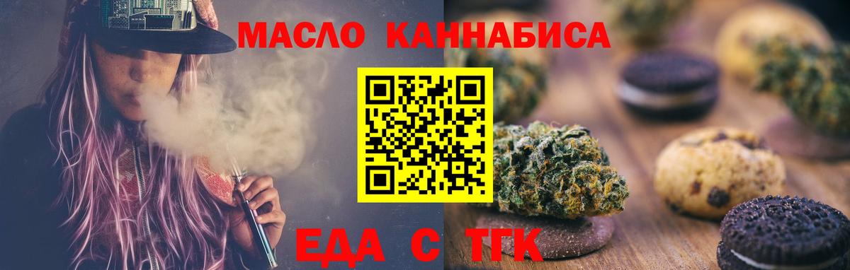 Canna-Cookies марихуана  Вход с VPN  Курчалой 