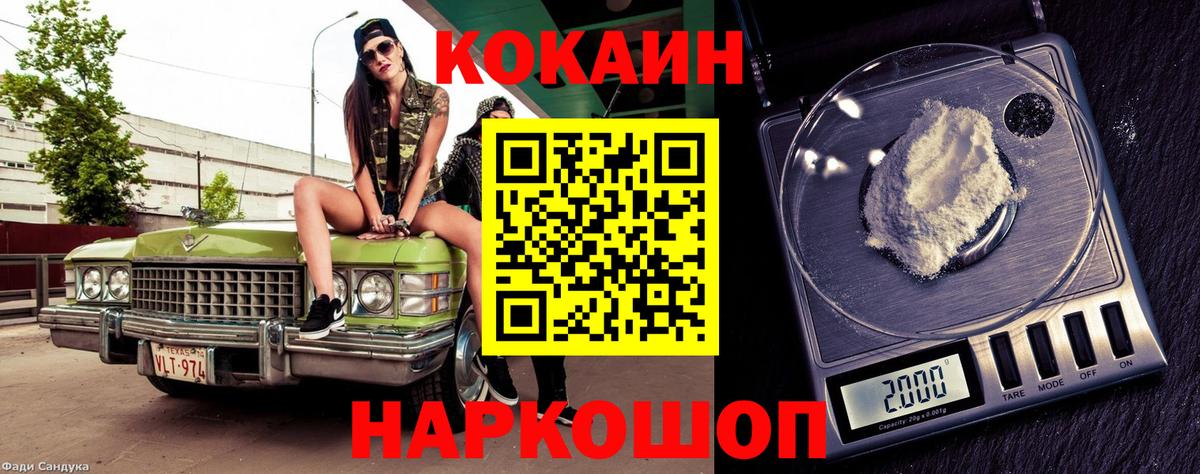 COCAIN Columbia Курчалой