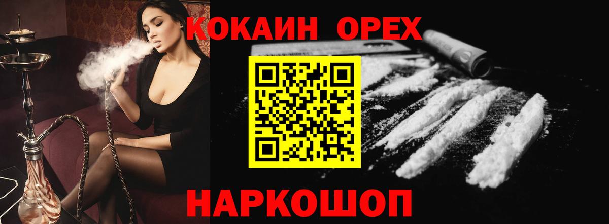 Курчалой  Кокаин FishScale  Вход с VPN 
