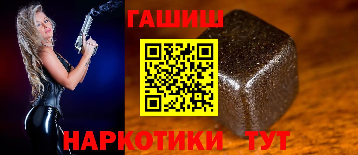 Гашиш гарик  Вход с VPN  Курчалой  где купить   Гашиш гарик 