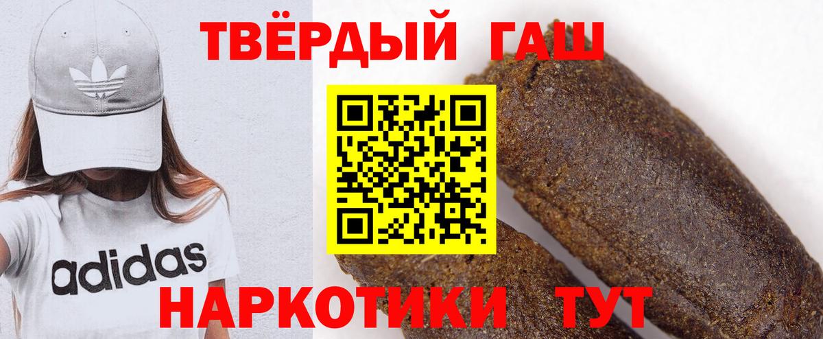 Гашиш Premium Курчалой
