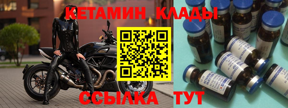 нарко площадка состав  mega tor  Вход с VPN  Курчалой  КЕТАМИН ketamine  КЕТАМИН ketamine 