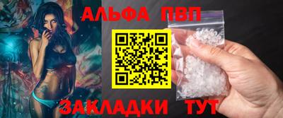 альфа пвп VHQ Камышлов
