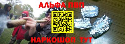 альфа пвп VHQ Камышлов