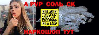 альфа пвп VHQ Камышлов