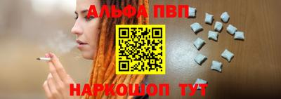 альфа пвп VHQ Камышлов