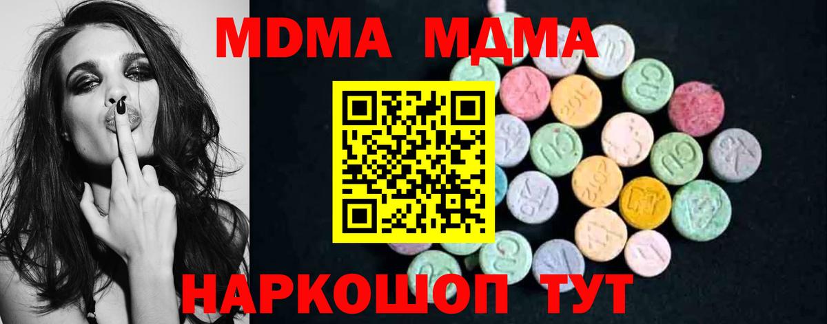 MDMA VHQ  Вход с VPN  Курчалой  МДМА молли 