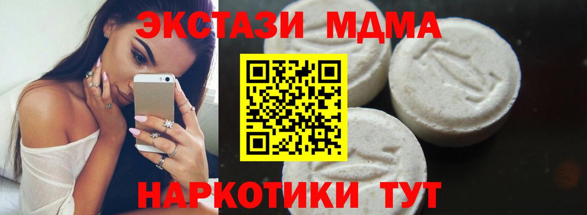 МДМА crystal Курчалой