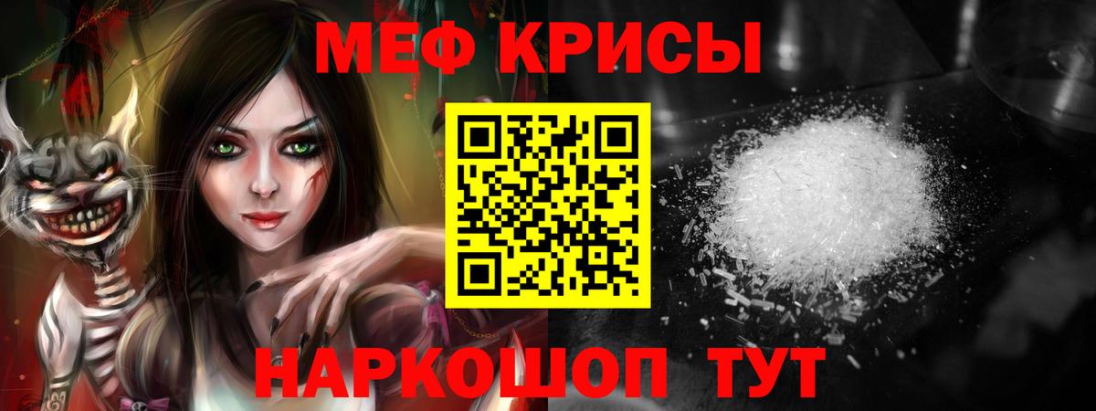Мефедрон mephedrone  МЕФ  Курчалой  МЯУ-МЯУ mephedrone  Вход с VPN  Мефедрон 