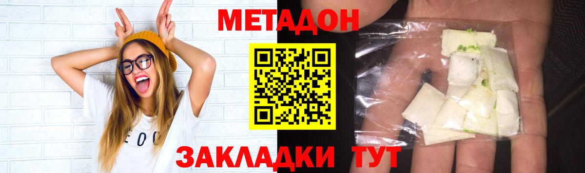 Курчалой  Метадон мёд  Вход с VPN  МЕТАДОН VHQ 