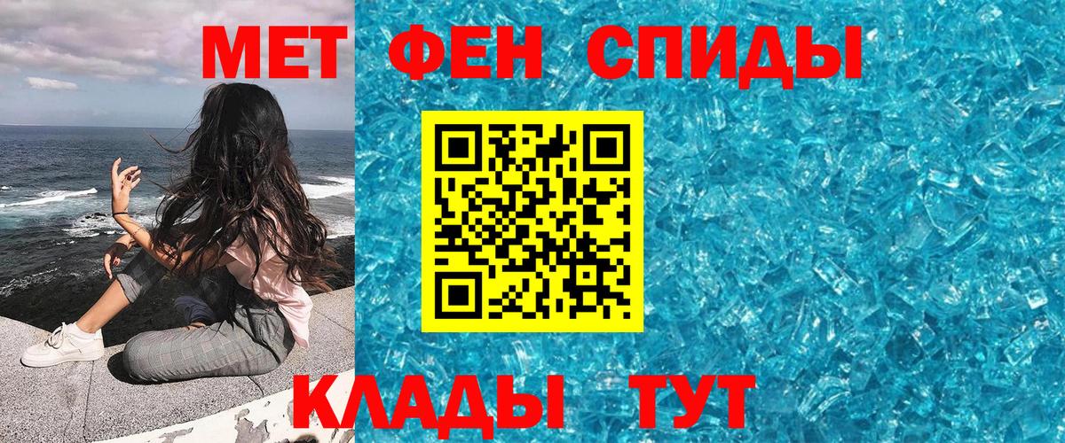 Первитин кристалл Курчалой