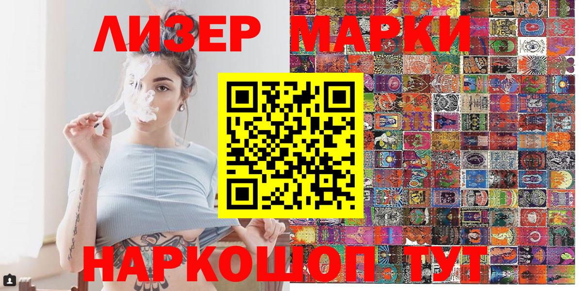 Курчалой  Наркотические марки 1,8мг  Марки NBOMe  Вход с VPN 