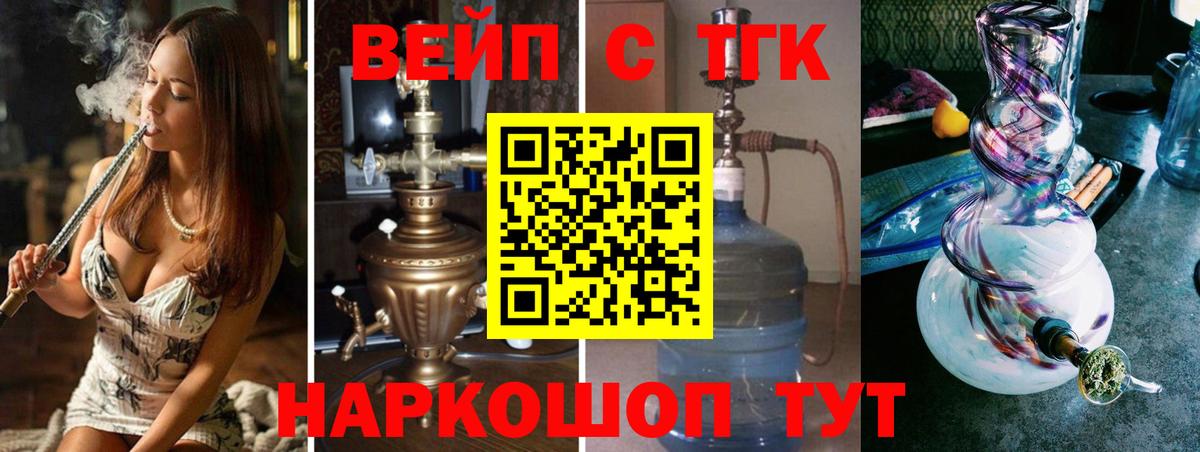 Курчалой  ТГК вейп  Вход с VPN  ТГК Wax 