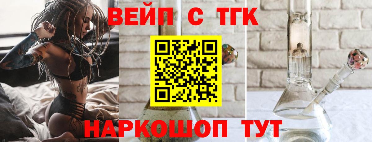 Дистиллят ТГК THC oil Курчалой